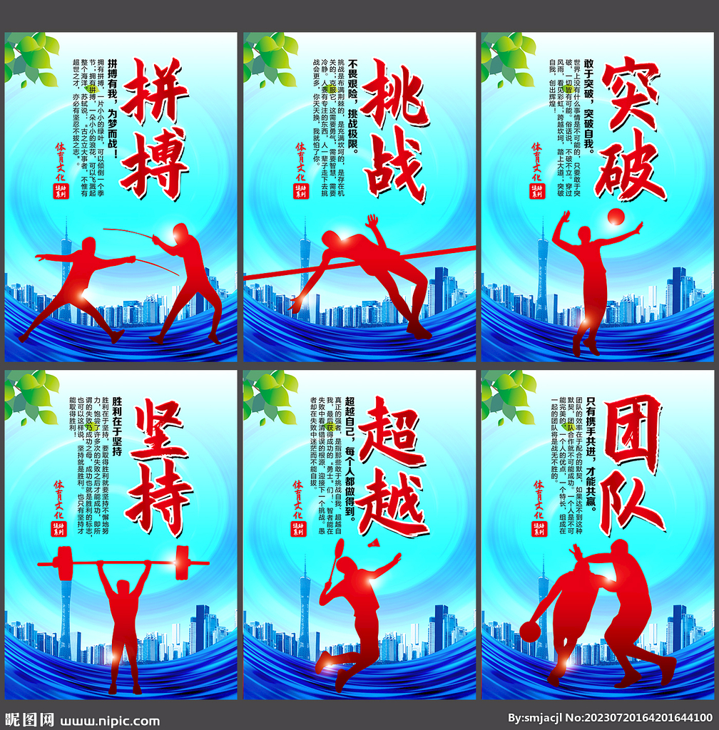 被卡斯特尔